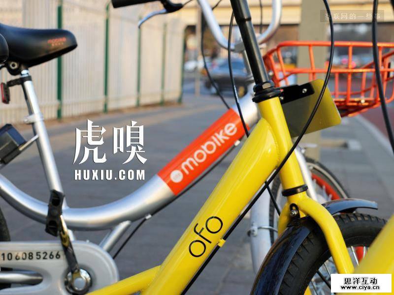 摩拜、ofo合并后估值超40亿美元，投资人正推动合并谈判
