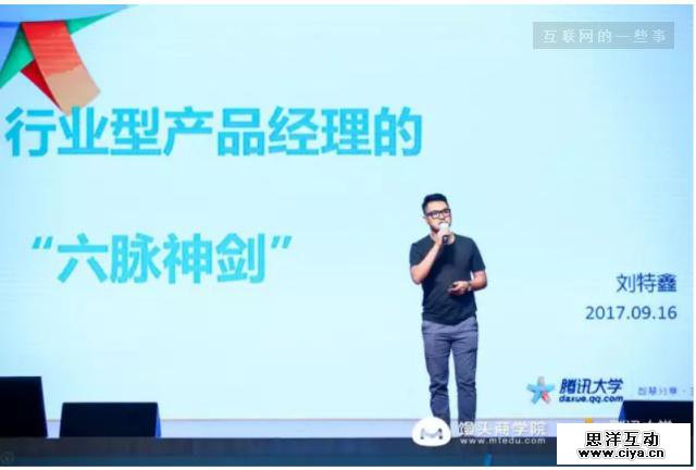 腾讯高级产品经理：我们要花点时间做笨的事情…