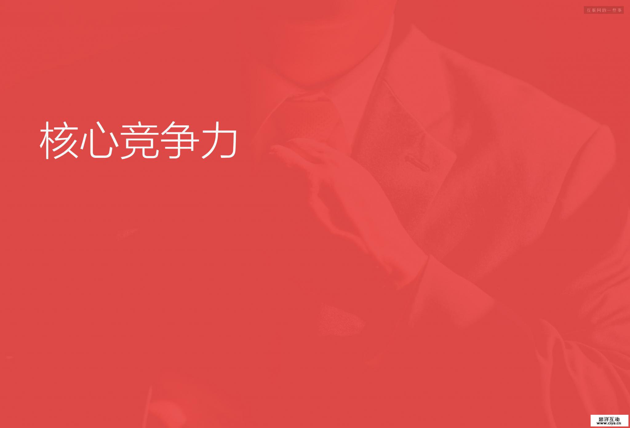 2017用户体验行业调查报告