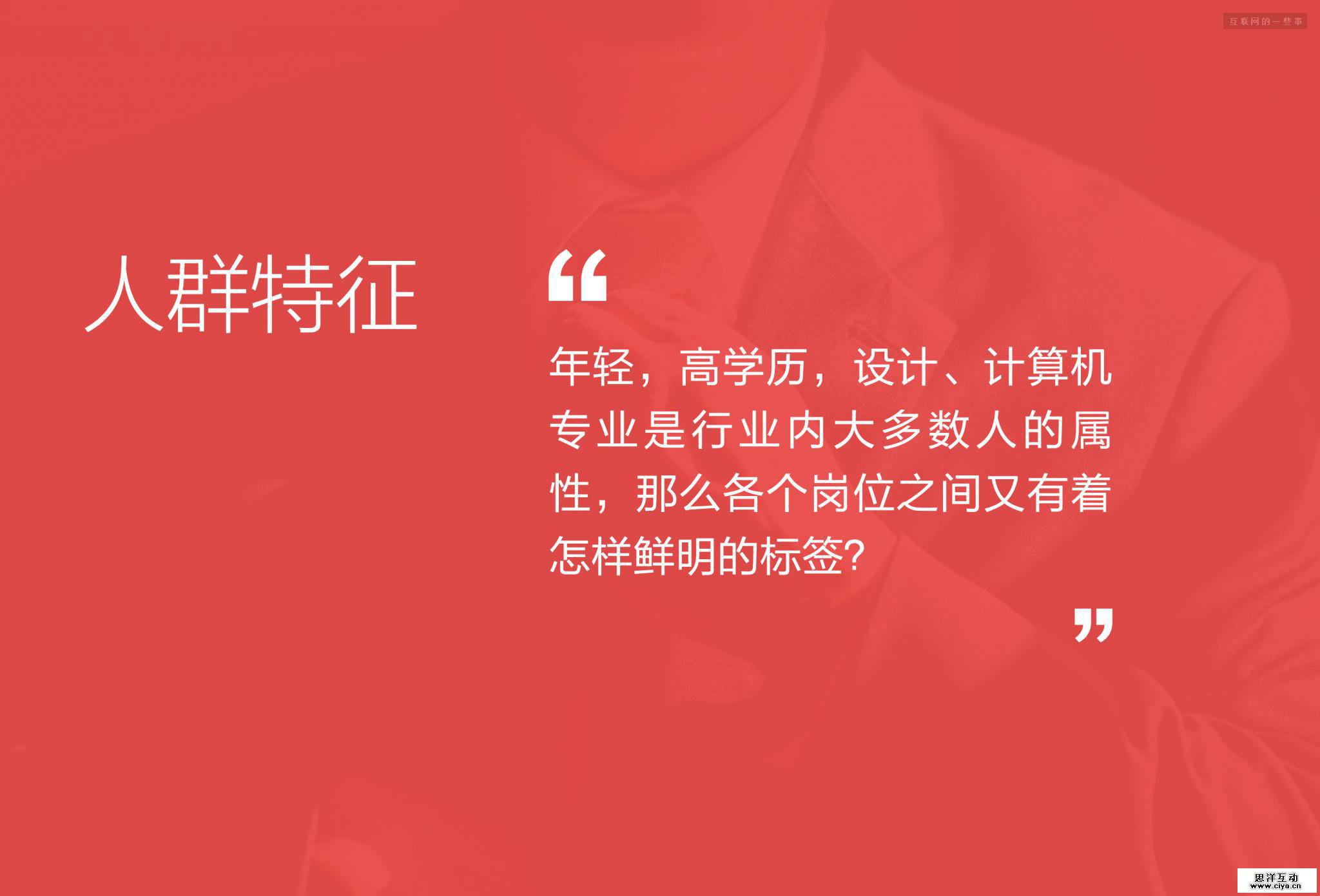 2017用户体验行业调查报告