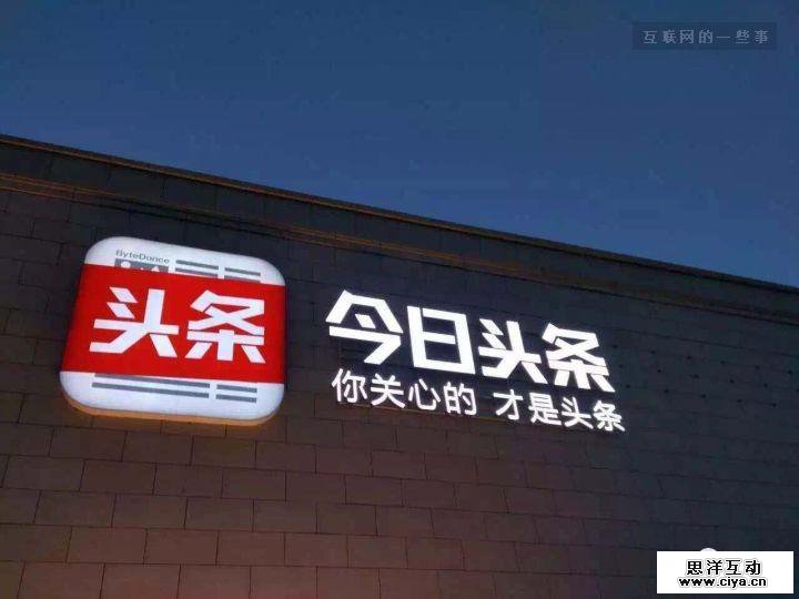 让BAT跟风的头条模式，其实还有很多坑需要填