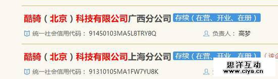 我是酷骑员工，凭什么拿不回我的工资!