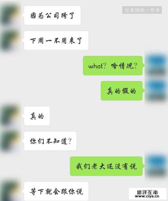 我是酷骑员工，凭什么拿不回我的工资!