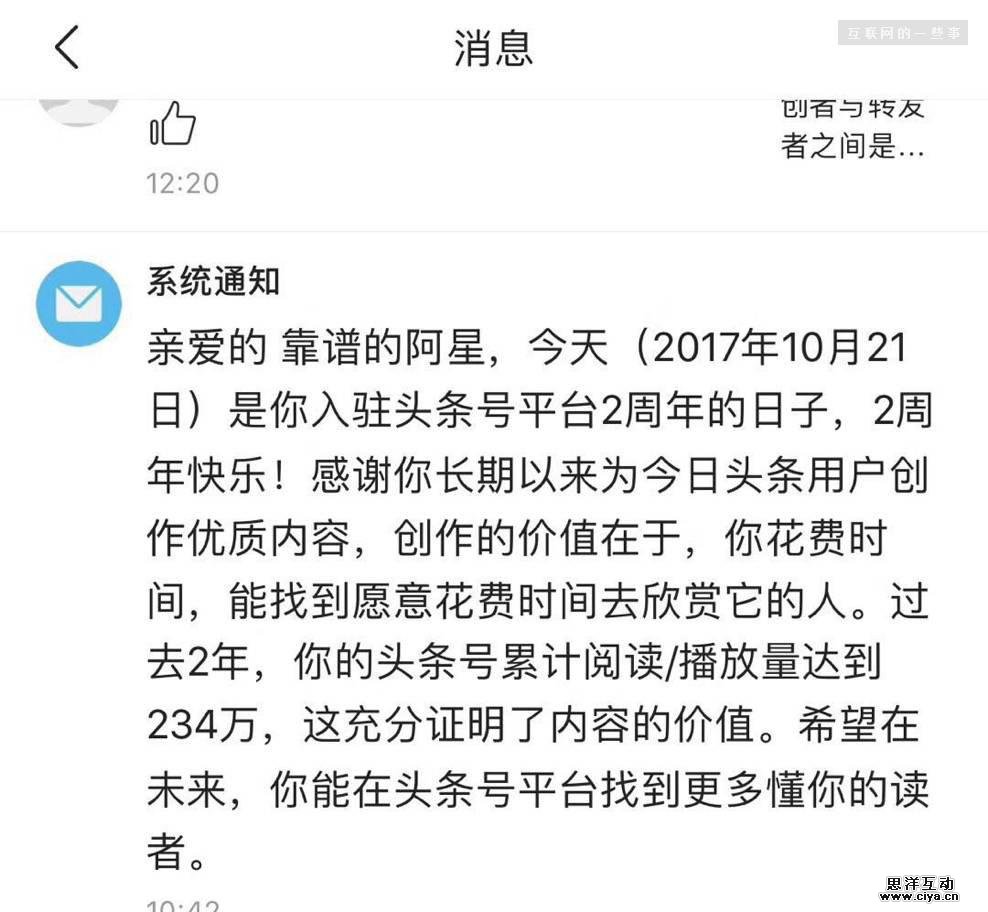 自媒体要失望了，信息流救不了你的公众号