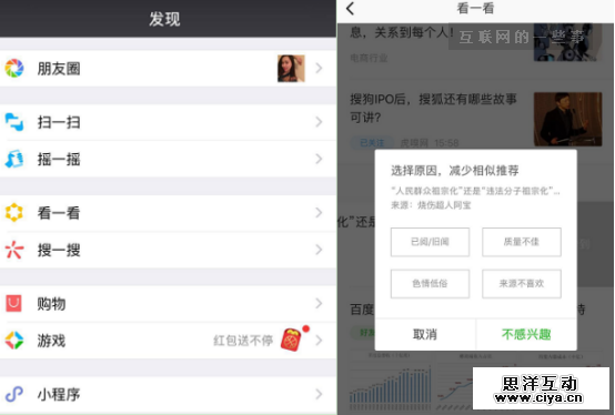 自媒体要失望了，信息流救不了你的公众号