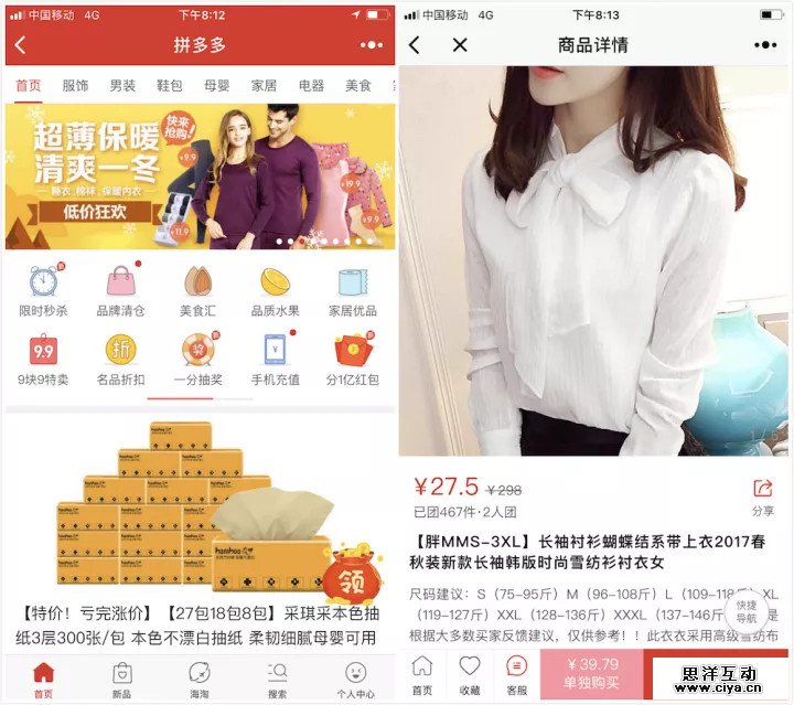 微信首个双 11，京东、网易严选、蘑菇街……这些小程序卖得怎么样？