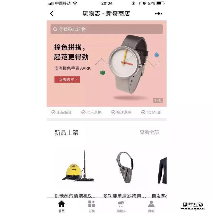 微信首个双 11，京东、网易严选、蘑菇街……这些小程序卖得怎么样？