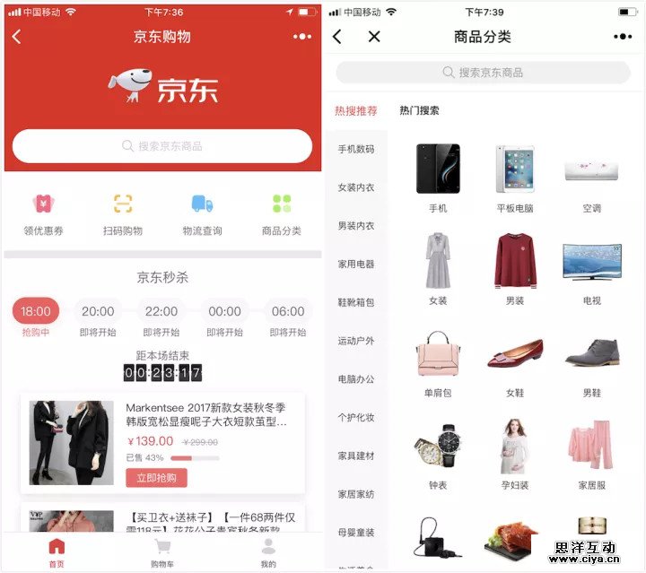 微信首个双 11，京东、网易严选、蘑菇街……这些小程序卖得怎么样？