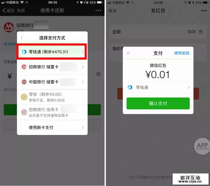 微信新推出的「零钱通」，会比余额宝更赚钱吗？
