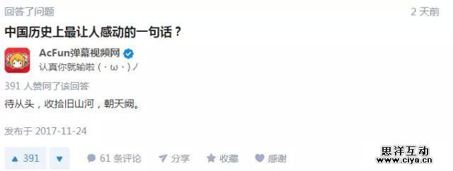 “掉线”近3天后，A站终于恢复正常！政策危机还是技术难题？