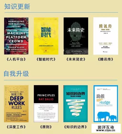 给互联网人的2018跨年书单，带着它们去理解正在发生的新浪潮