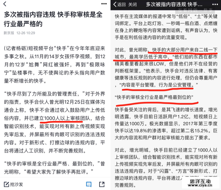 快手的去low化困局：平台基因还能逆转吗?