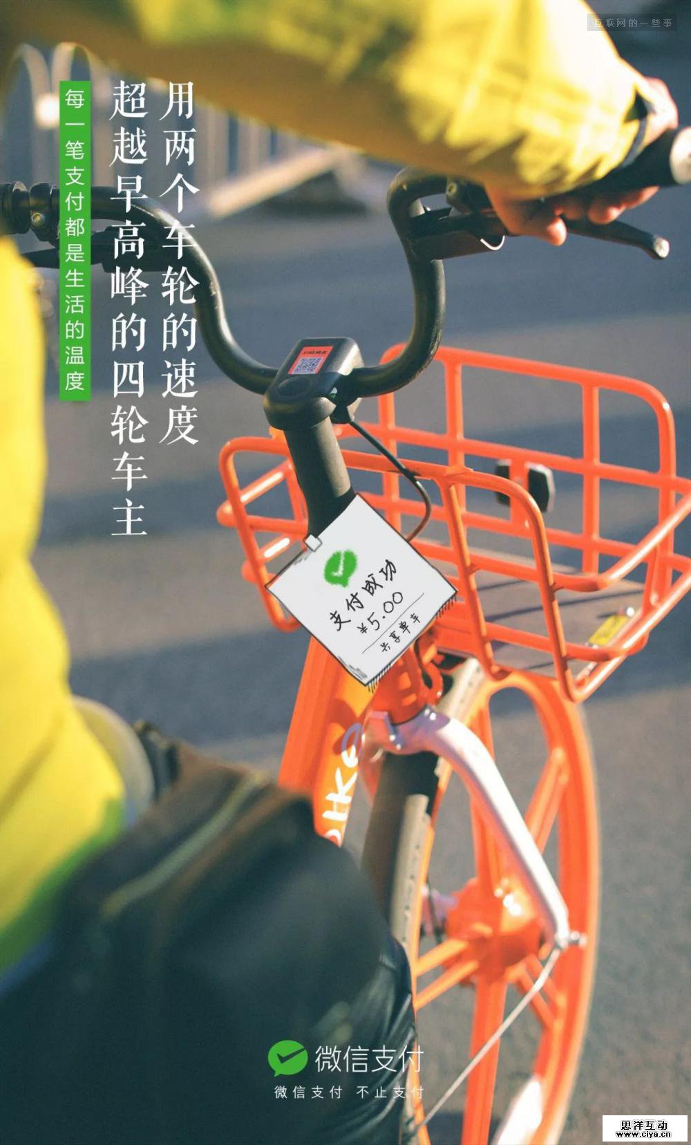 微信支付暖心文案，很贴心