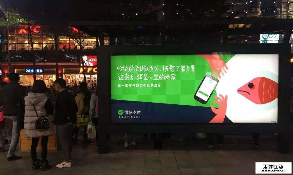 微信支付暖心文案，很贴心