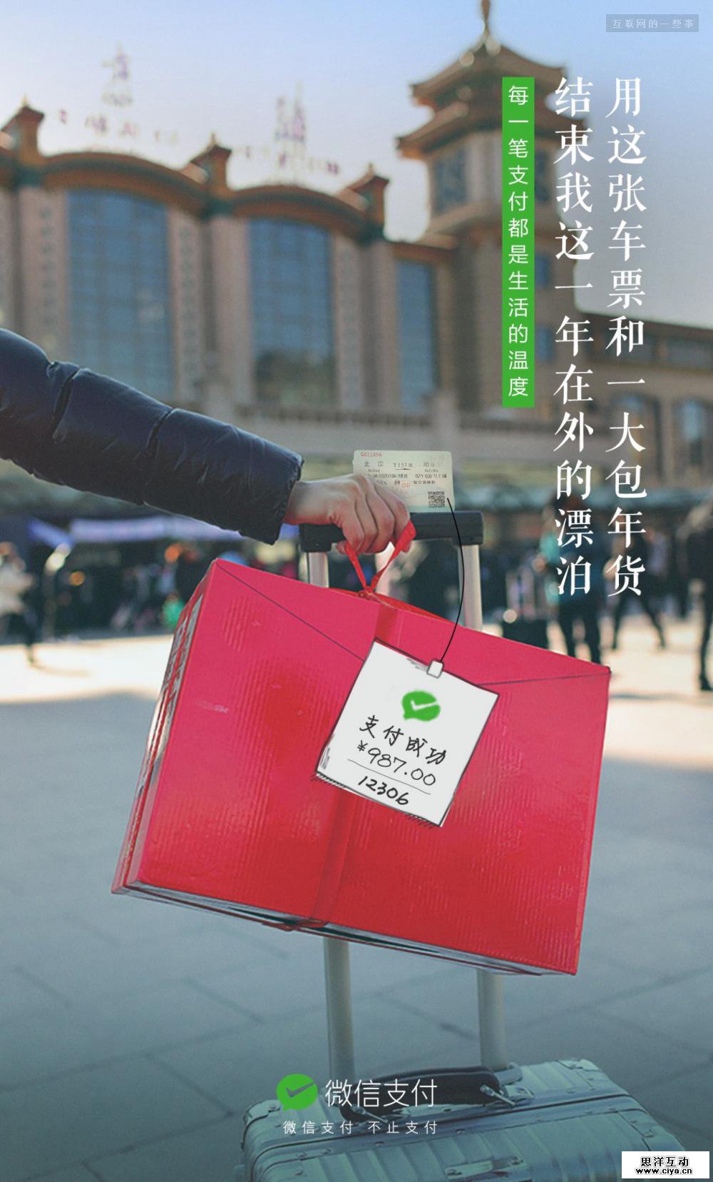 微信支付暖心文案，很贴心