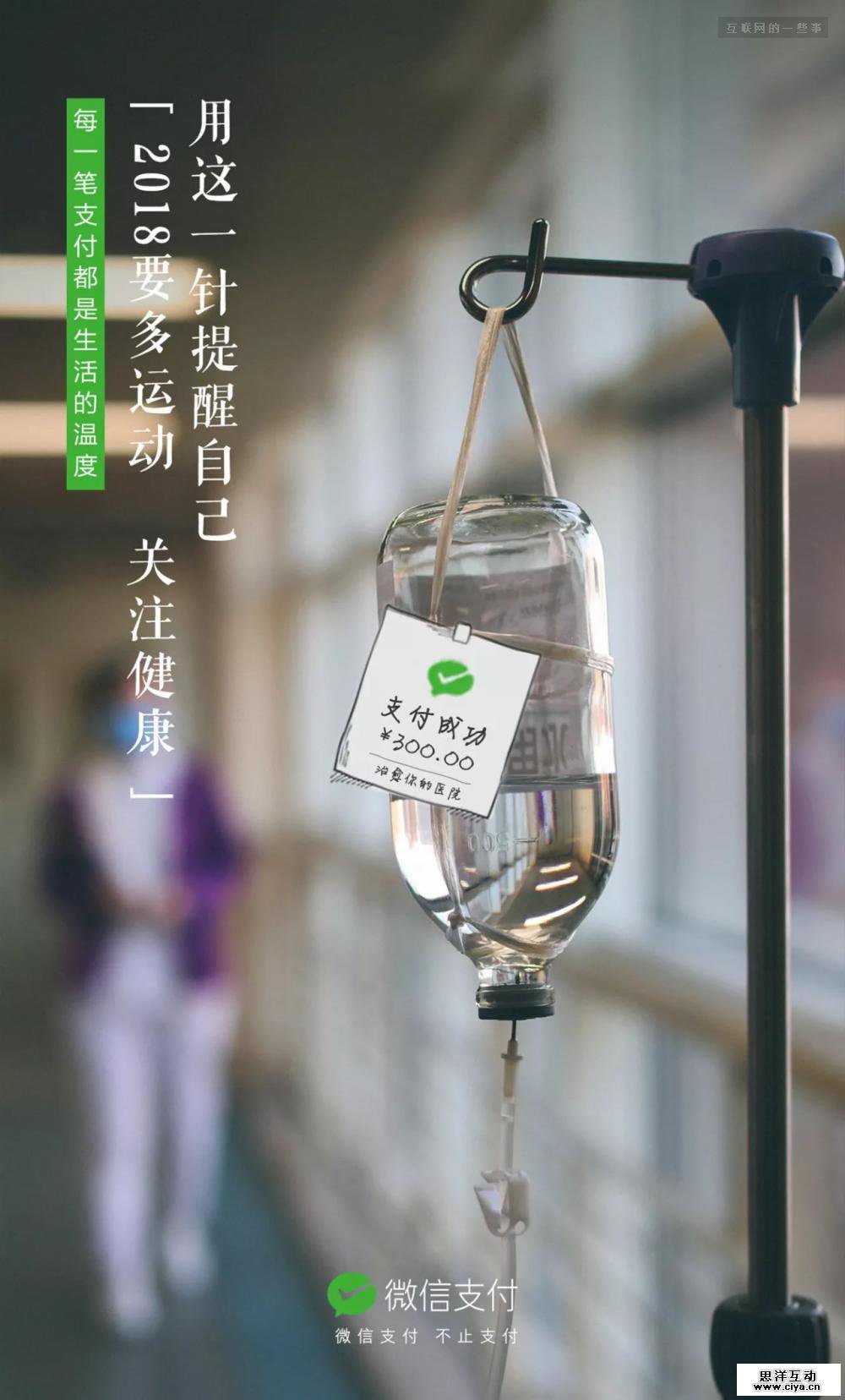 微信支付暖心文案，很贴心