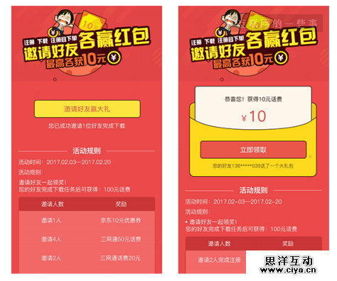 设计一个高效的邀请有礼活动，你需要知道这四大点