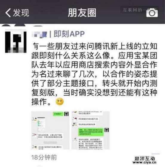 腾讯的老毛病与即刻们的焦虑症