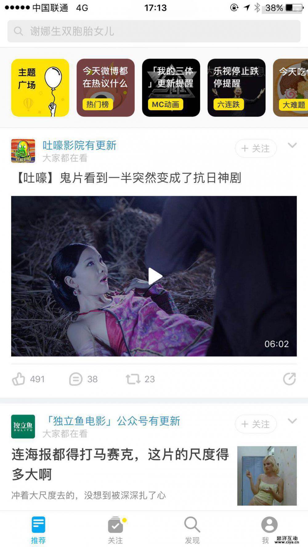 腾讯的老毛病与即刻们的焦虑症