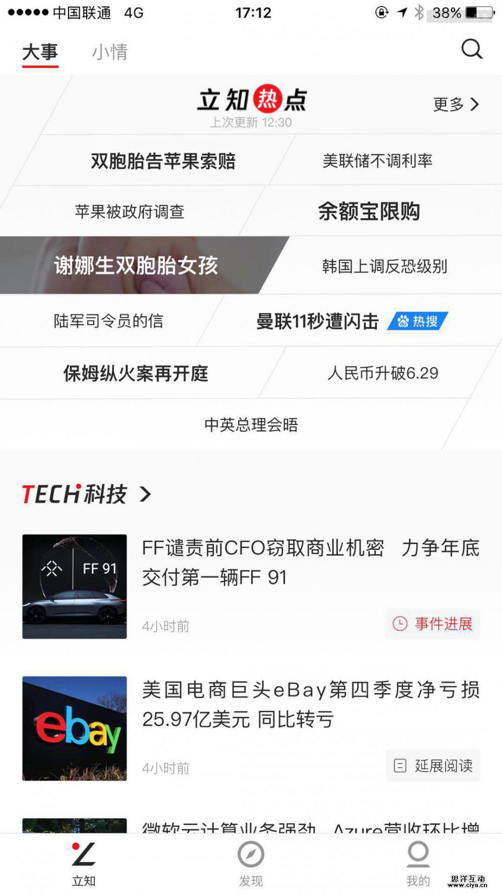 腾讯的老毛病与即刻们的焦虑症