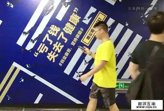 把房子卖了，把工资发了……这组地铁广告，看哭无数创业者