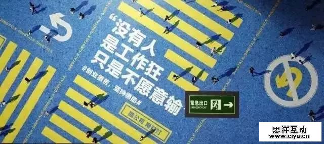把房子卖了，把工资发了……这组地铁广告，看哭无数创业者