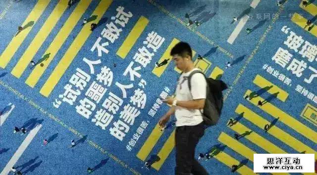 把房子卖了，把工资发了……这组地铁广告，看哭无数创业者