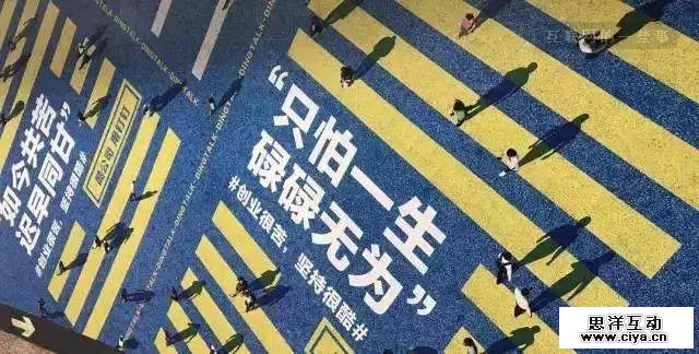 把房子卖了，把工资发了……这组地铁广告，看哭无数创业者