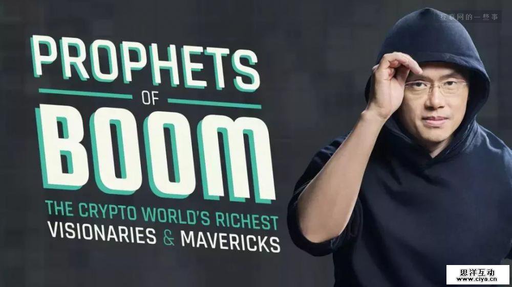 币圈神话：这位中国小伙6个月攒了125亿元!