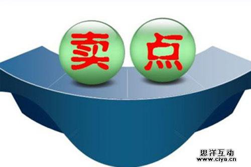 掌握这8条原则，挖掘产品卖点不再那么烧脑！