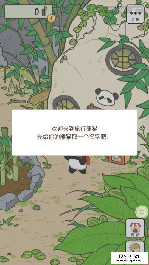 鹅厂不会缺席：《旅行熊猫》来了