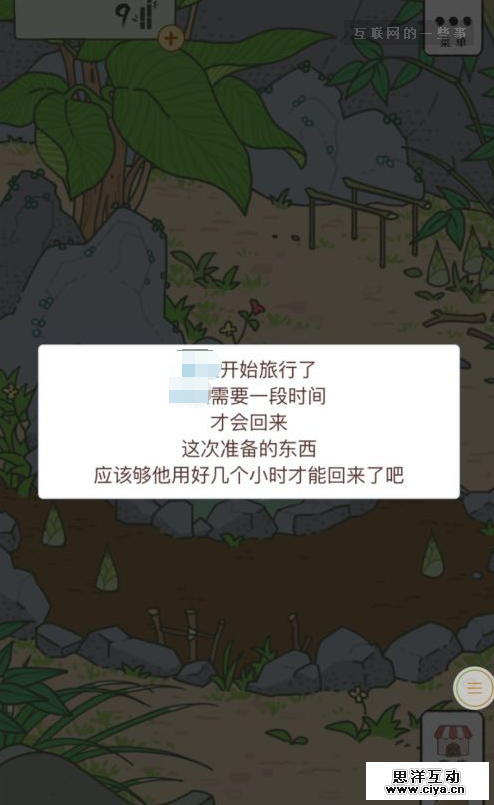 鹅厂不会缺席：《旅行熊猫》来了