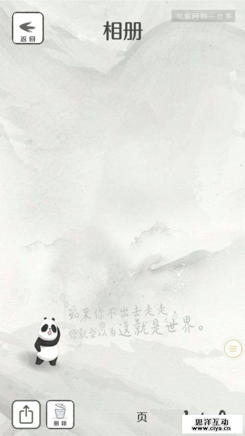 鹅厂不会缺席：《旅行熊猫》来了