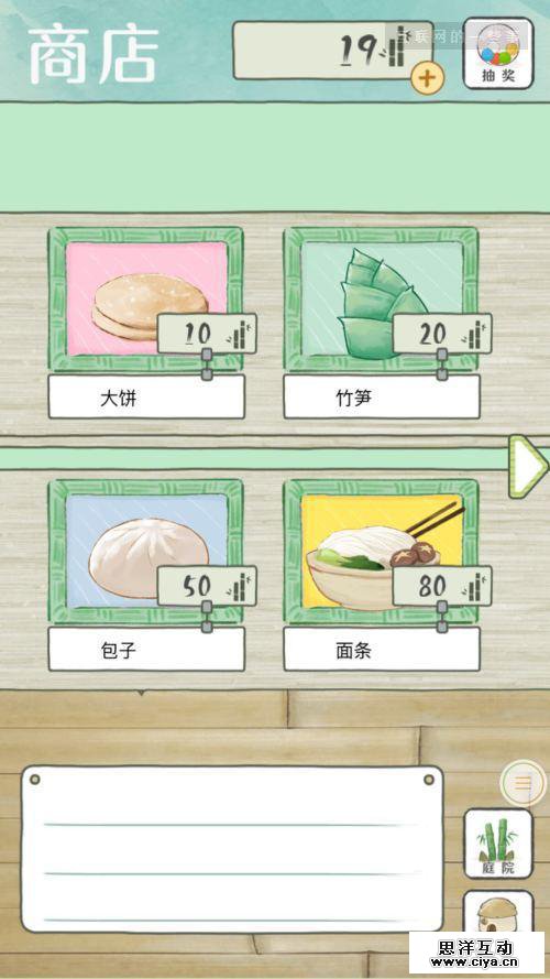 鹅厂不会缺席：《旅行熊猫》来了