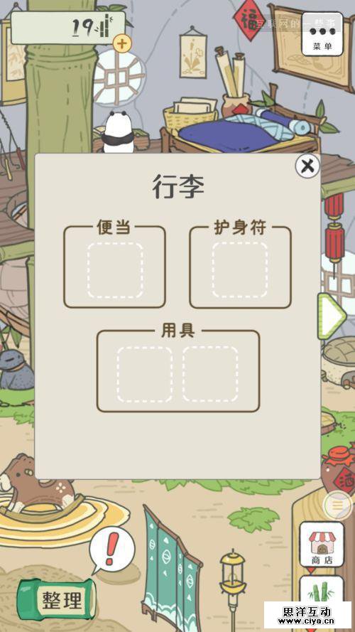 鹅厂不会缺席：《旅行熊猫》来了