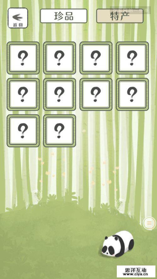 鹅厂不会缺席：《旅行熊猫》来了