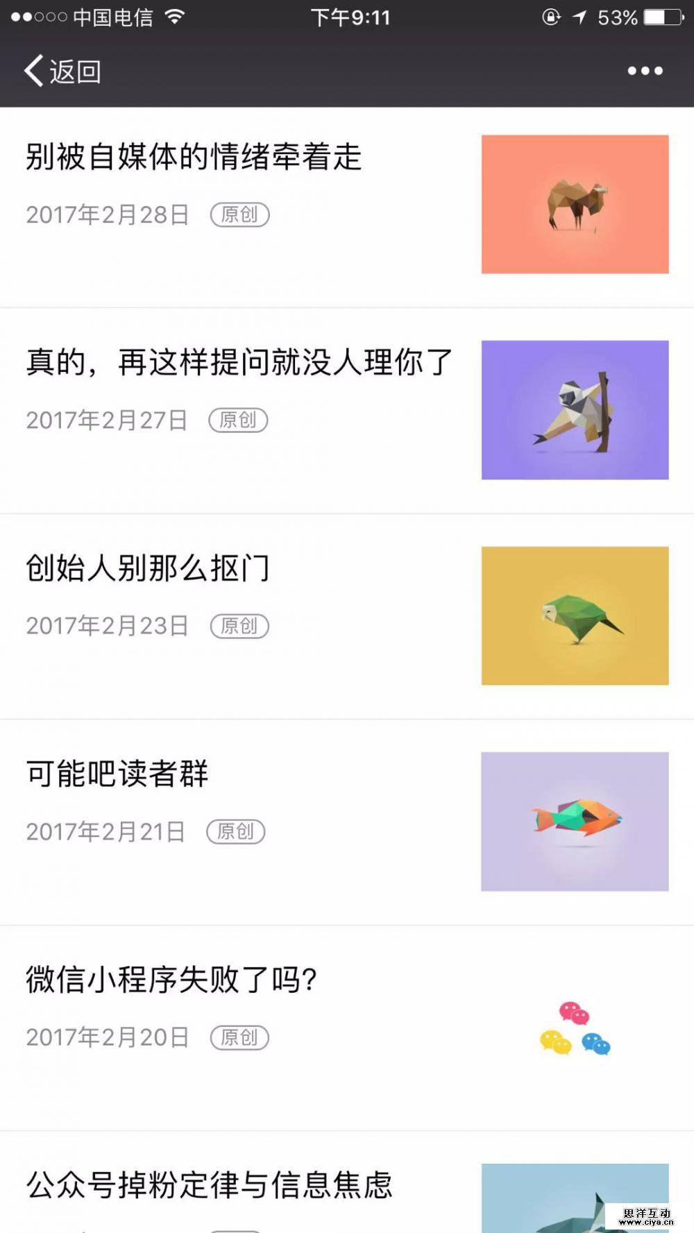 不懂这几点，公众号再折腾，也没有百万粉丝！