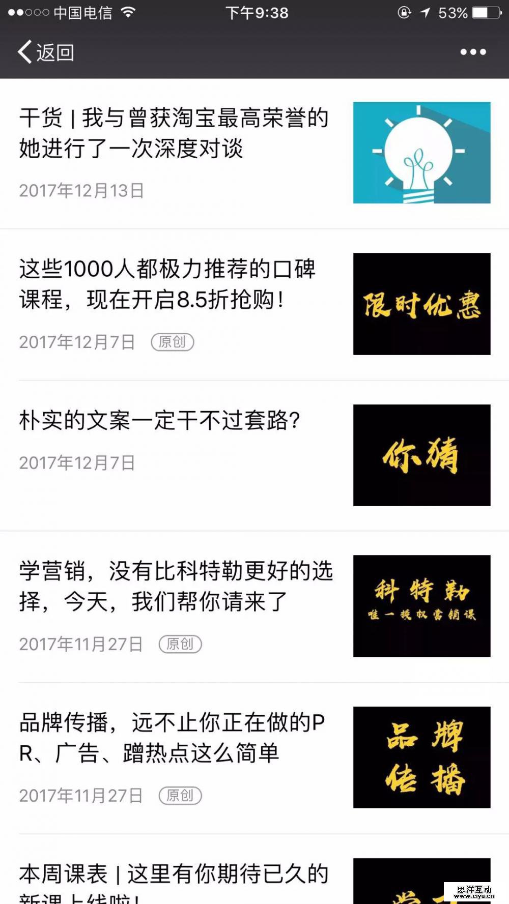 不懂这几点，公众号再折腾，也没有百万粉丝！