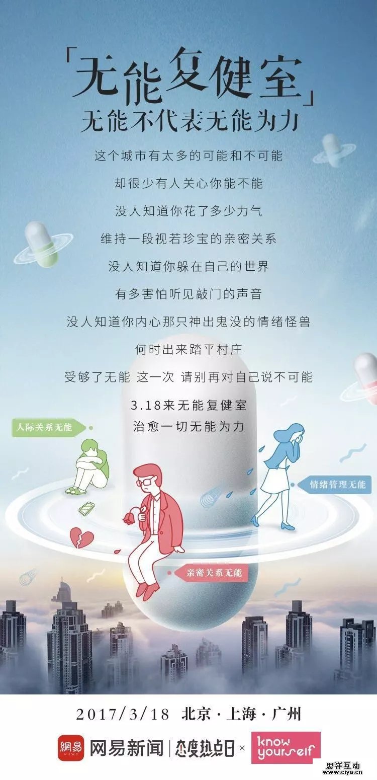 为什么网易总能刷屏？背后的”圈层营销”才是真正的秘诀…