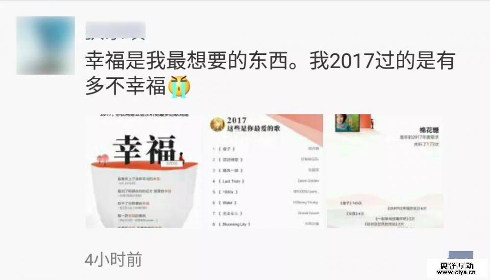 为什么网易总能刷屏？背后的”圈层营销”才是真正的秘诀…