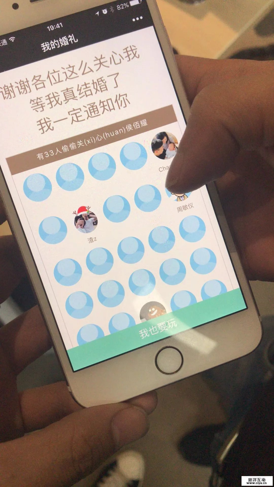 9.webp 8 22小时涨粉2万：H5裂变增长案例复盘