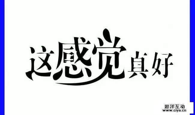 营销做好了这4个字，你基本就完成了80%！