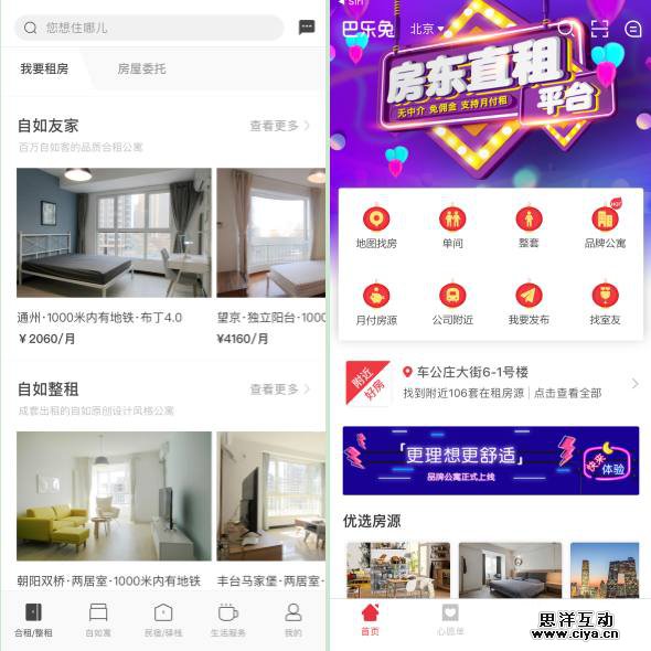 巴乐兔：移动直租模式跑通，长租市场“真房源”难题翻篇
