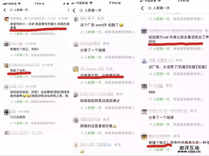 3.webp 13 上线3天，刷屏500万，网易这个戏精凭什么？