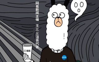 5 上线3天，刷屏500万，网易这个戏精凭什么？