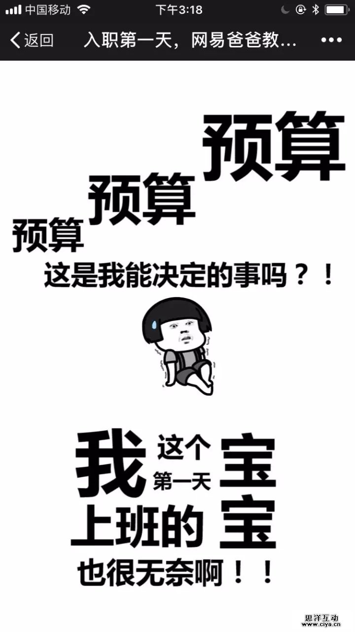 4.webp 13 上线3天，刷屏500万，网易这个戏精凭什么？