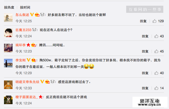 “跳一跳”开始卖广告了，你还“跳”吗?