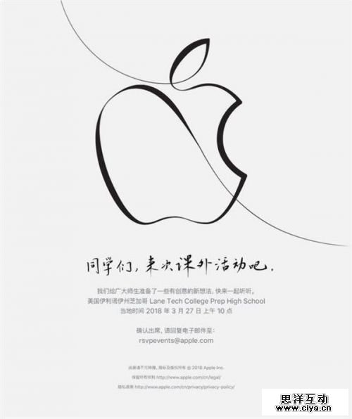苹果春季发布会 除了低配iPad还有全面屏iPhone SE？