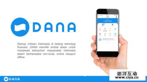 蚂蚁金服与Emtek集团推出“印尼支付宝”DANA