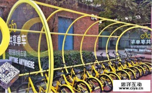 ofo发布首个电子围栏技术要求 规范用户停放